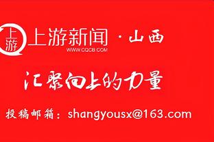 雷恩后卫：米兰很强他们是两年前的意甲冠军 希望莱奥&吉鲁都不上