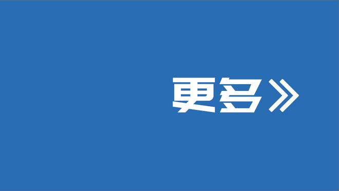 巴斯勒：要是拜仁有其他中卫于帕早下去了 他在拜仁发挥不稳定