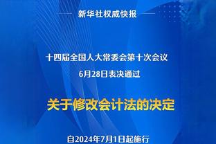 阿德巴约：小海梅-哈克斯不是普通新秀 他的表现远超自己的年龄